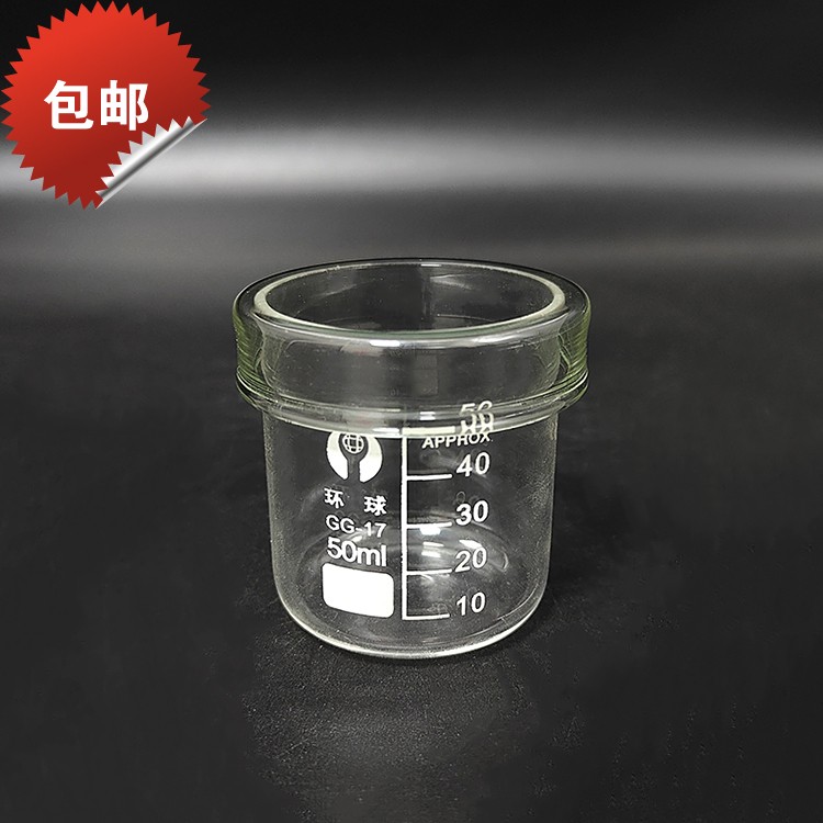 带盖无引流嘴低型烧杯高硼硅玻璃耐热耐高温平口+平盖量杯泡开水