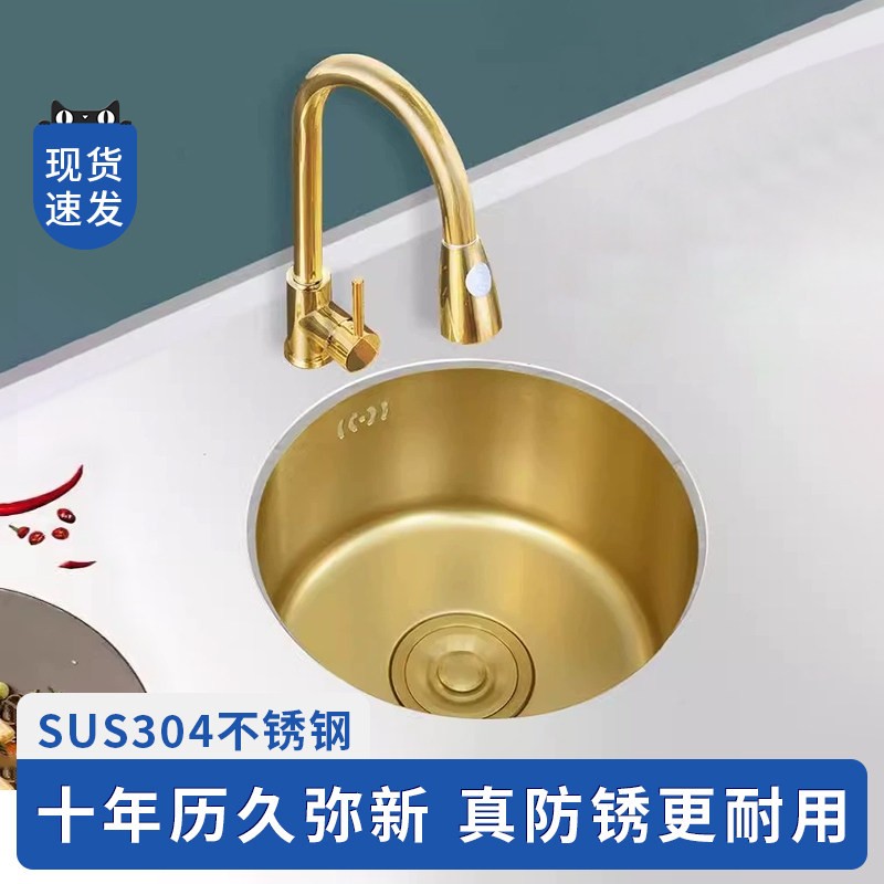 金色纳米圆形水槽迷你小号吧台单水槽厨房不锈钢洗菜盆小尺寸台下
