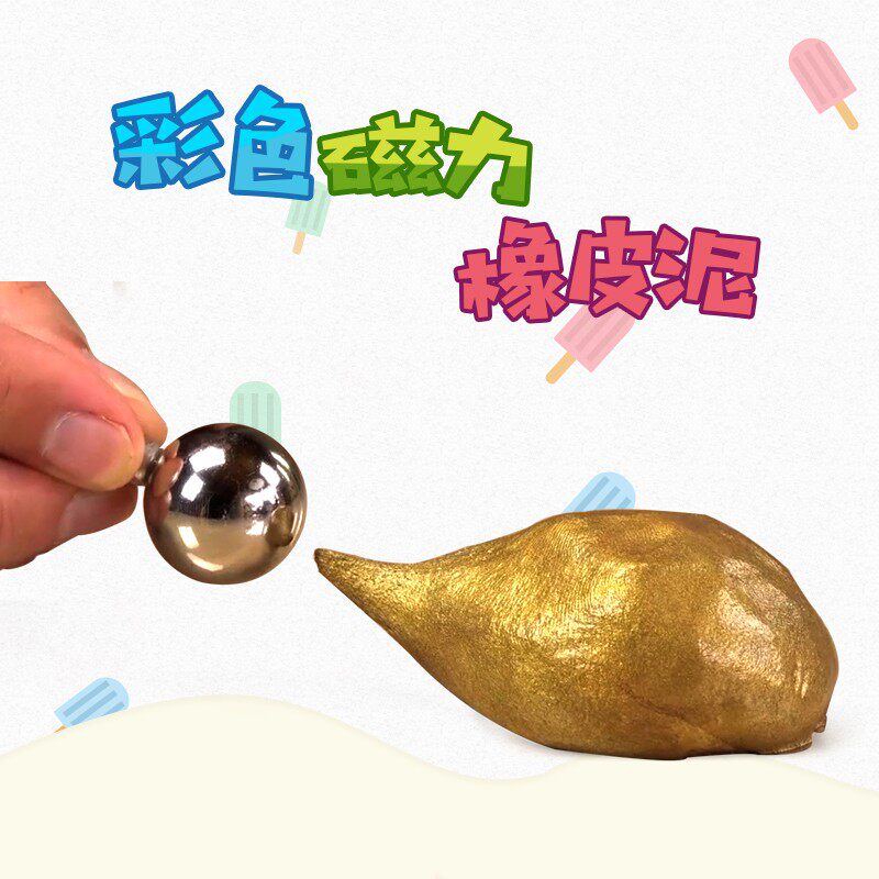 包邮1件盒装 彩色黑色磁性橡皮泥 弹跳玩具磁泥吞噬强磁铁玩具