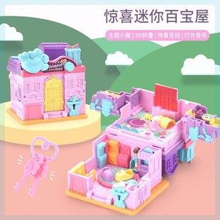 百变城镇小屋扮家家酒玩具女孩迷你百宝屋仿真灯光音乐房间儿童别