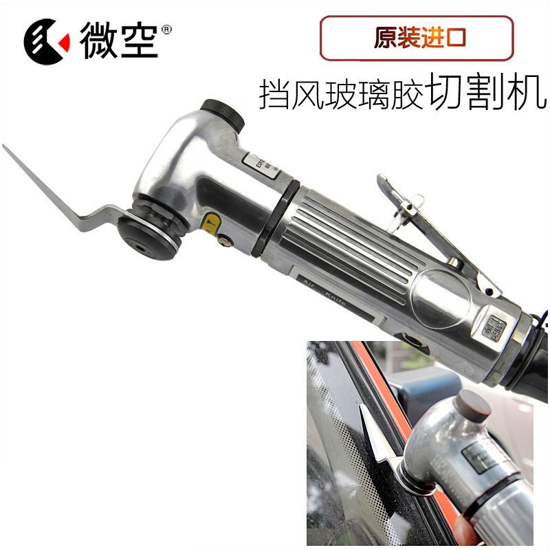 原装进口 气动刮刀组 切除刀片 汽车挡风玻璃切割机硅胶 割玻璃胶