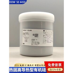 DOWSIL陶熙SE4450有机硅高导热型胶粘剂加热固化粘接电子设备散热