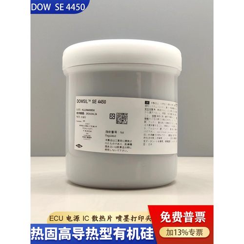 DOWSIL陶熙SE4450有机硅高导热型胶粘剂加热固化粘接电子设备散热