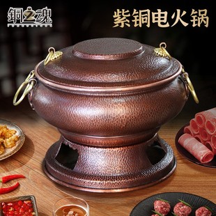 纯电火锅紫铜鸳鸯复古加厚插电三档火力清汤小锅暖锅铜锅涮肉家用