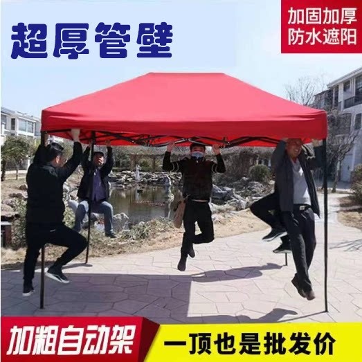 户外广告帐篷大遮阳伞摆摊户外摺叠印字遮阳棚停车棚四角帐篷摆摊