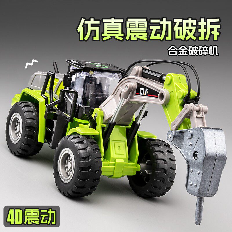 破碎机玩具儿童钻孔机玩具车男孩打桩机破拆机合金工程车模型仿真