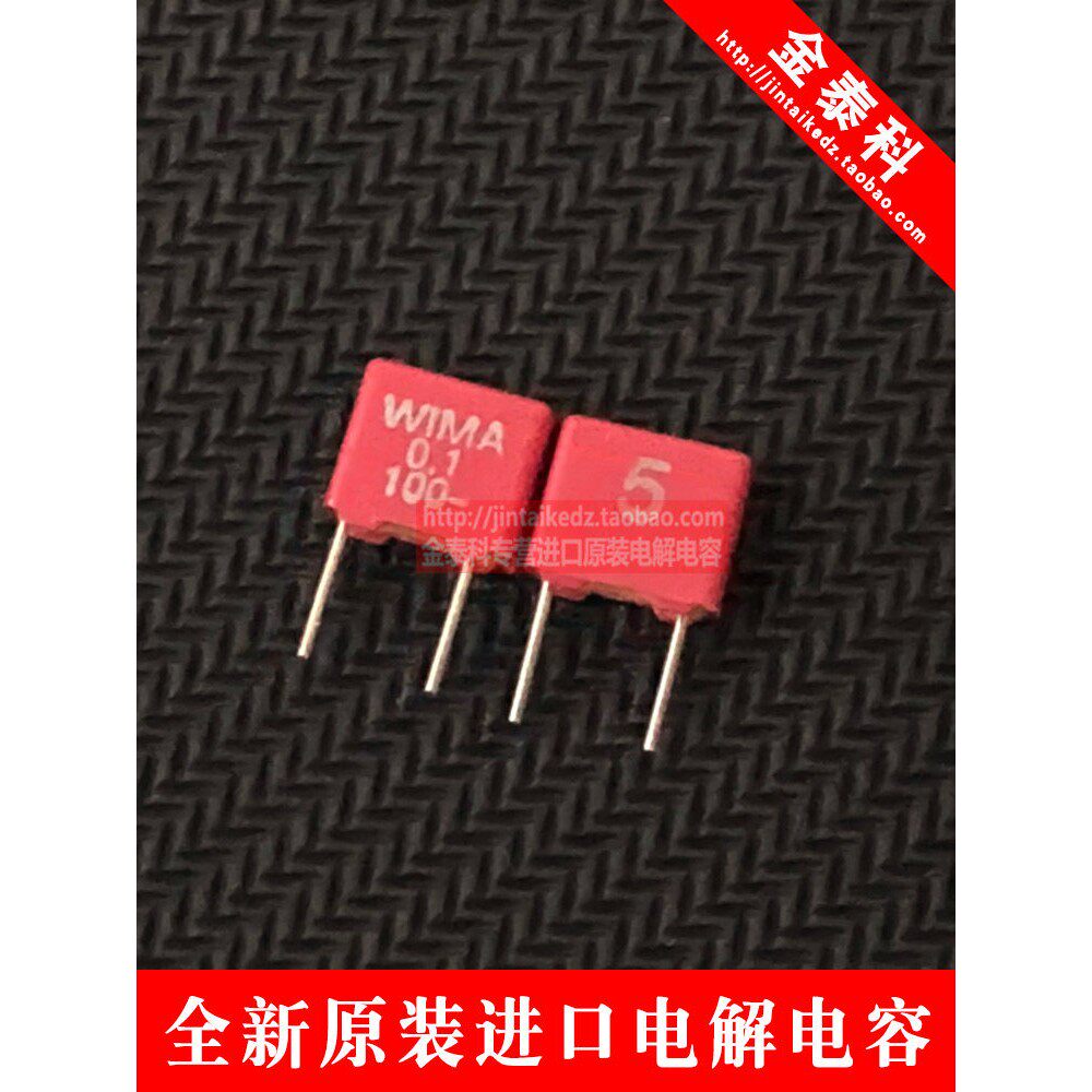10只WIMA 0.1uF?100V?MKS2 100nF 104J 红威马?发烧薄膜电容5%