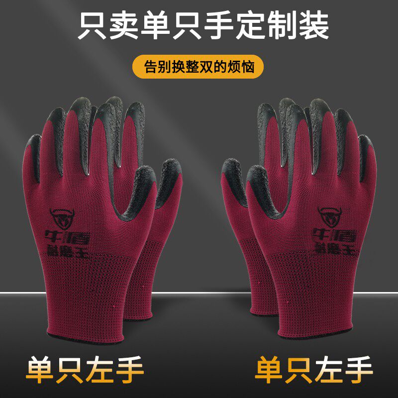 单左手套皱纹防滑劳保手套耐磨防护透气浸胶工地工作劳动带胶挂胶