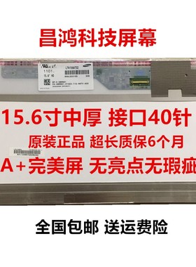 B156XW02 V2 V6 V0 LP156WH4 WH2 HT156WXB-100 BT156GW01 V4屏幕