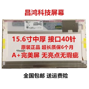 LP156WH4 BT156GW01 V4屏幕 100 HT156WXB B156XW02 WH2