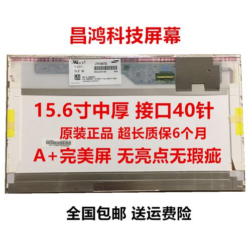 B156XW02 V2 V6 V0 LP156WH4 WH2 HT156WXB-100 BT156GW01 V4屏幕