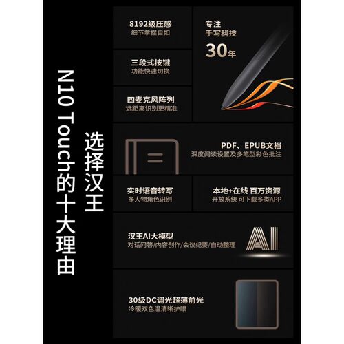 汉王N10MAX手写笔N10touch2024版原装专用签名笔 写字笔 原装笔