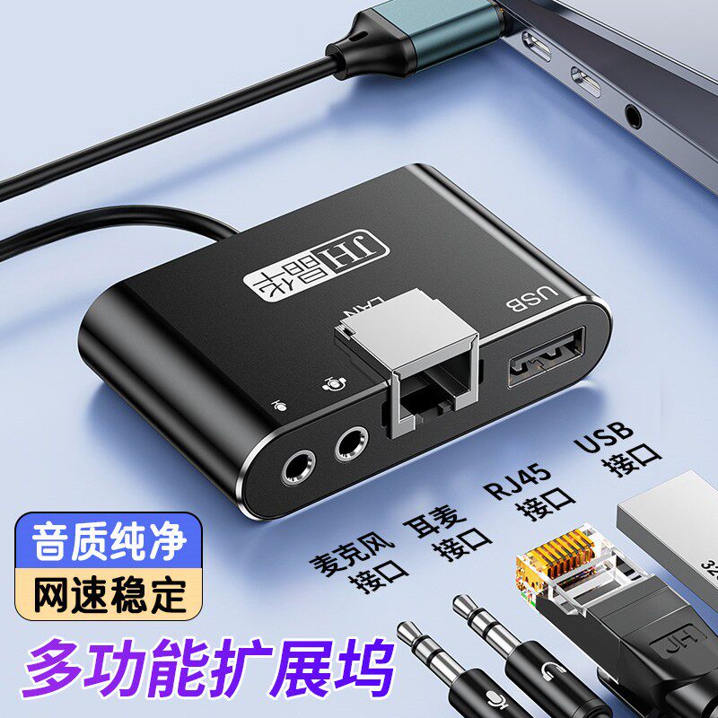 多功能USB扩展坞电脑USB转网路接口百兆网卡转换器USB外置3.5mm声卡