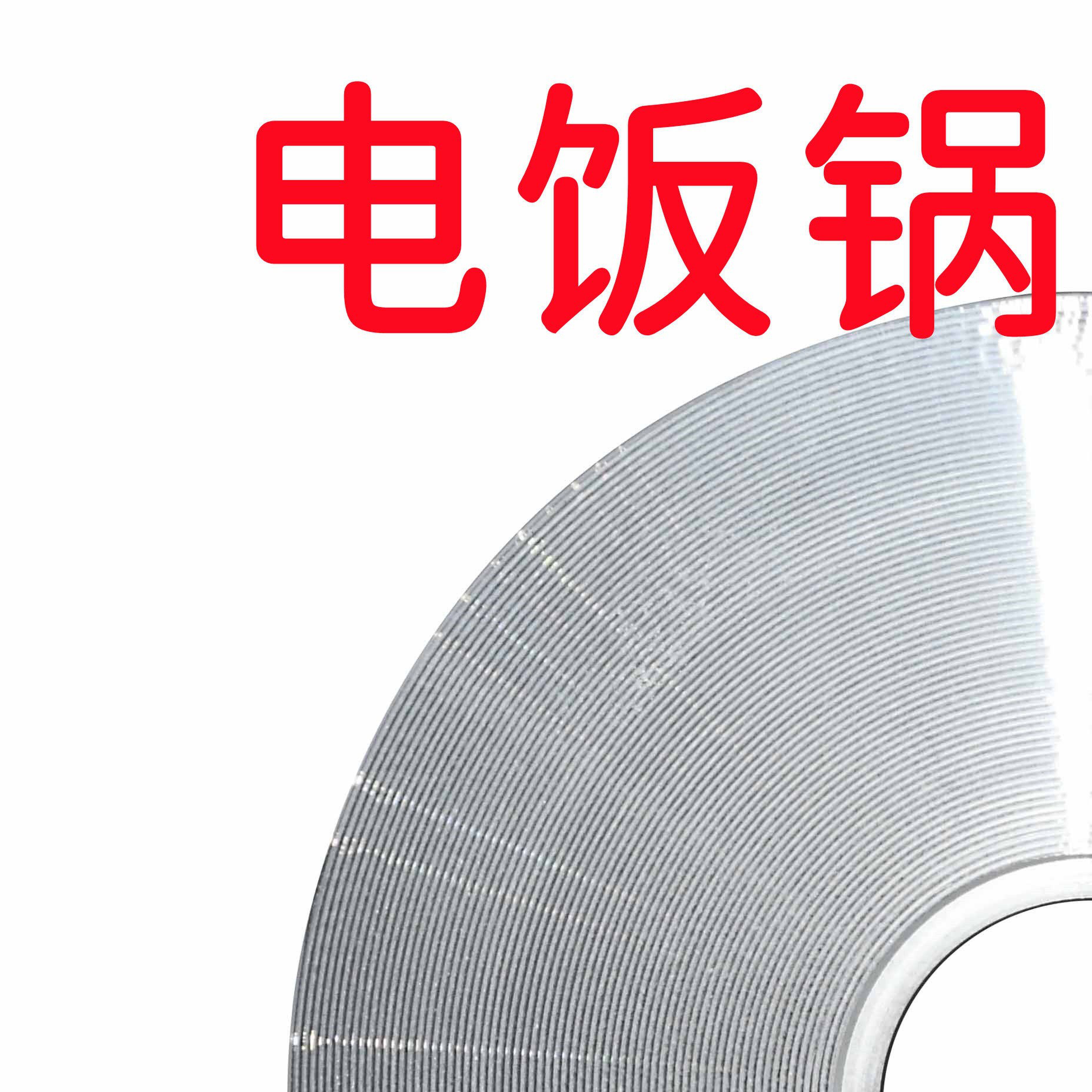 包邮通用电电锅加热盘电热盘 发热盘电饭锅配件/700W/900W/1000W