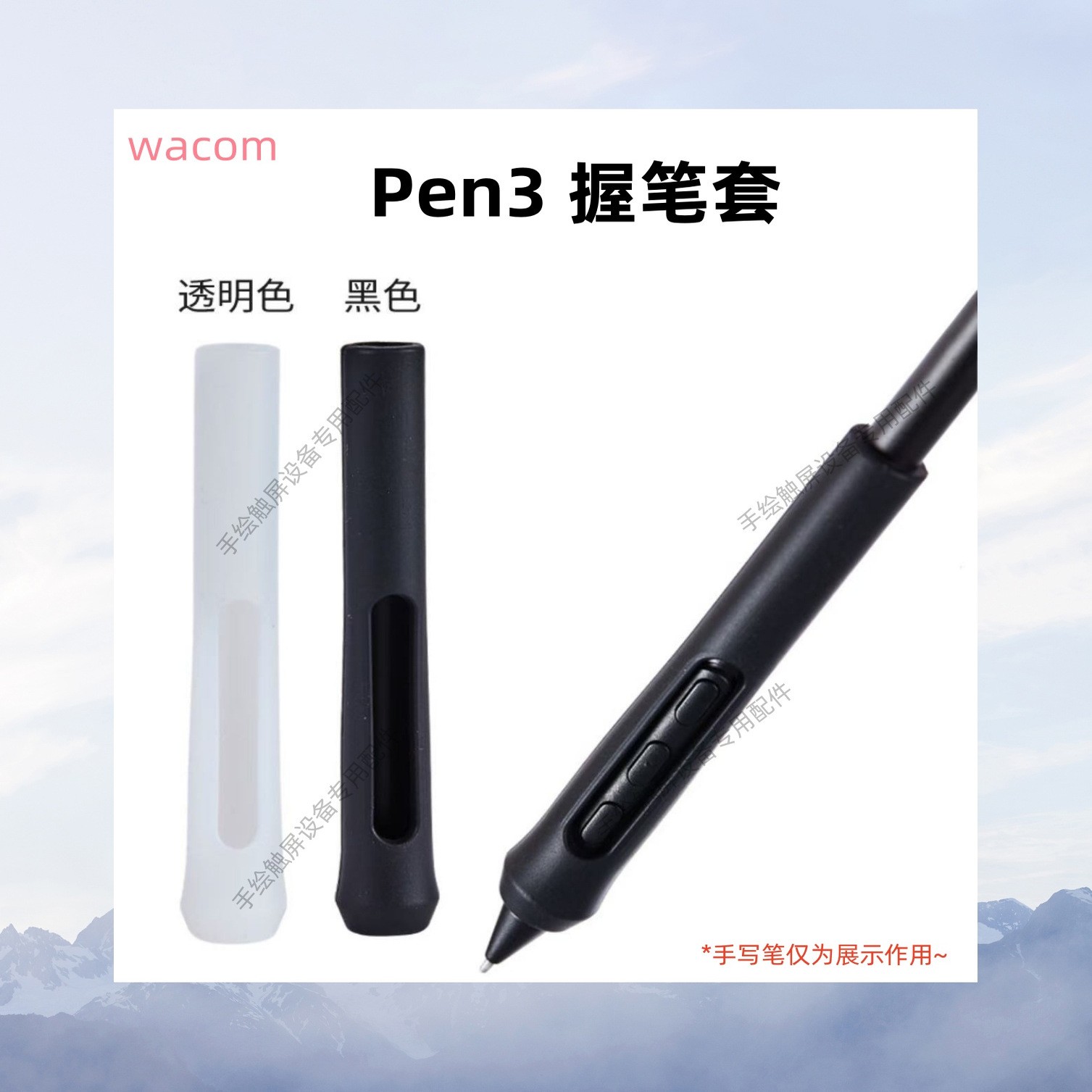 Wacom pen3加重握笔数位屏DTK168 DTH172 135 PTK670 470 870笔套