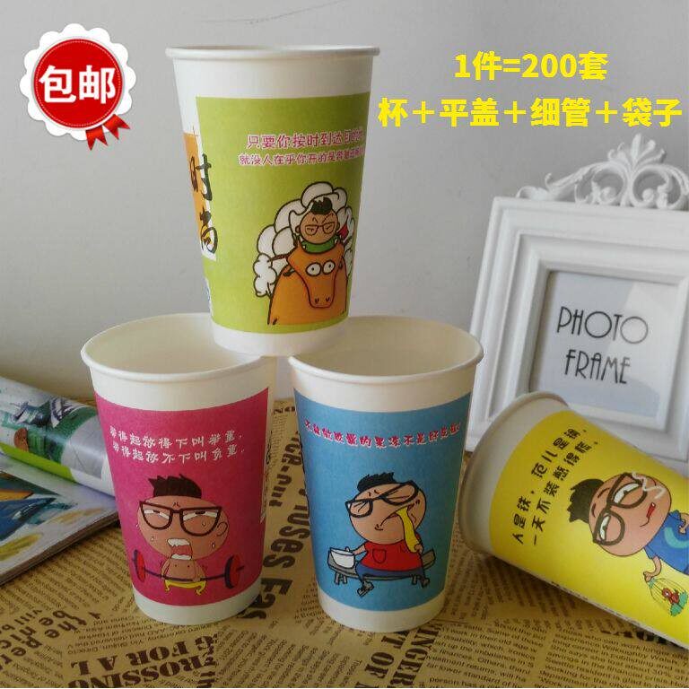 包邮一次性纸杯加厚豆浆杯稀饭早餐五谷粥杯带盖子吸管袋全套200