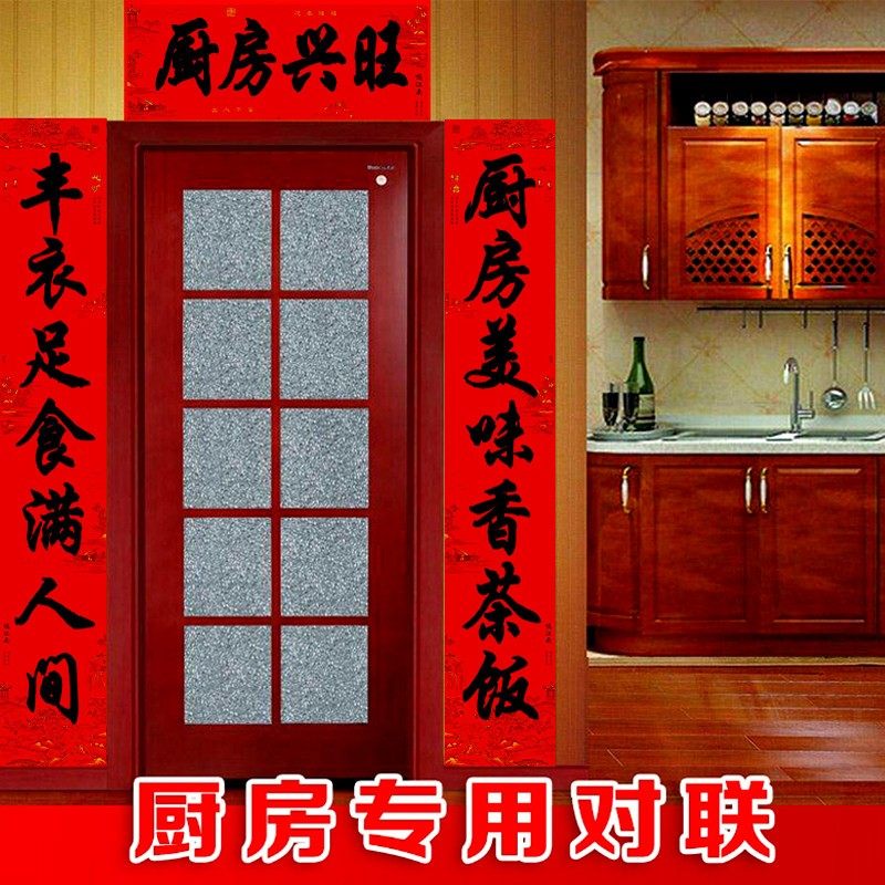 2026马年新款厨房专用对联饭店酒店新年装饰门贴年画新年盒装春联,节庆用品/礼品,对联,淘宝优惠券,粉丝福利购,淘宝优惠卷