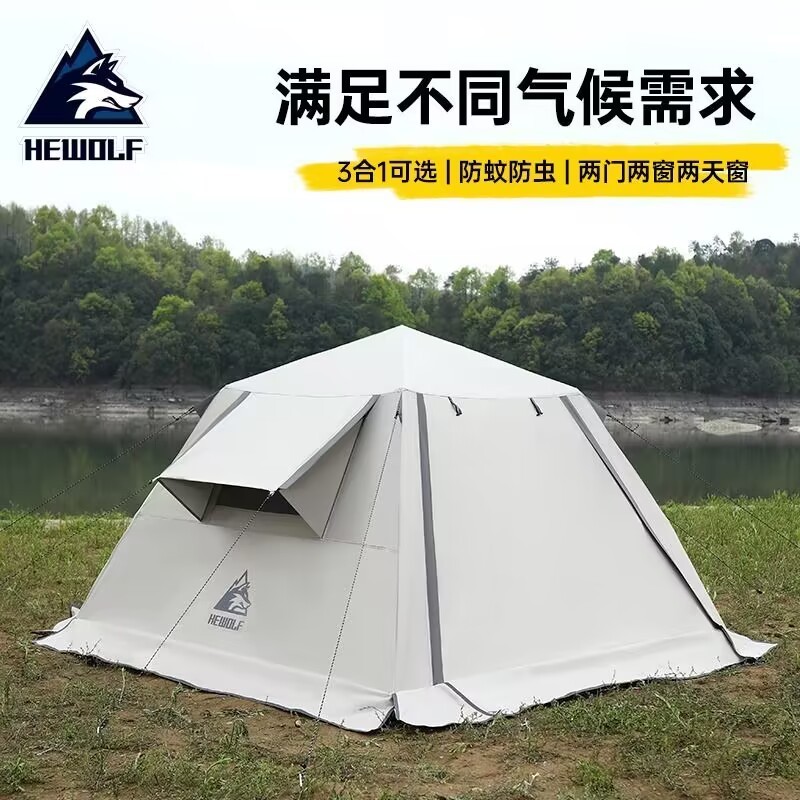 公狼户外帐篷露营摺叠可携式全自动天幕帐篷一体加厚防雨野营