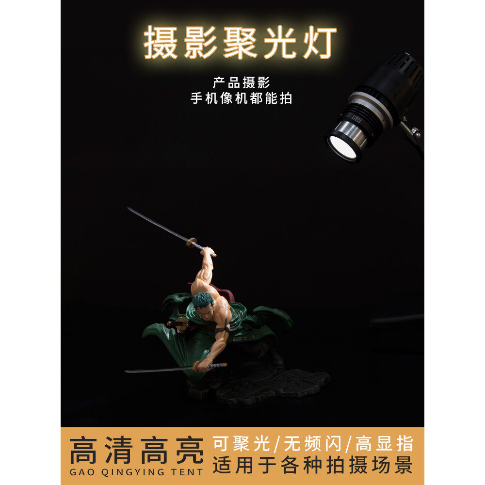 好拍点珠宝首饰聚光灯摄影灯射灯文玩建盏翡翠打光拍照直播补光灯