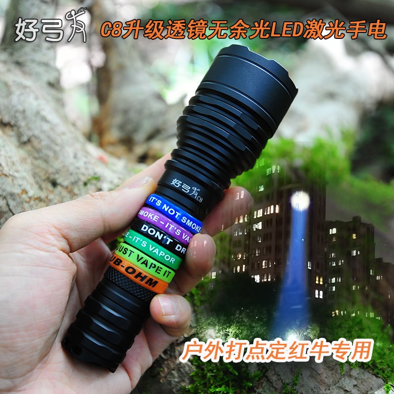 DIY定制好弓友C8升级透镜版圆光斑无余光LED雷射笔户外打点神器