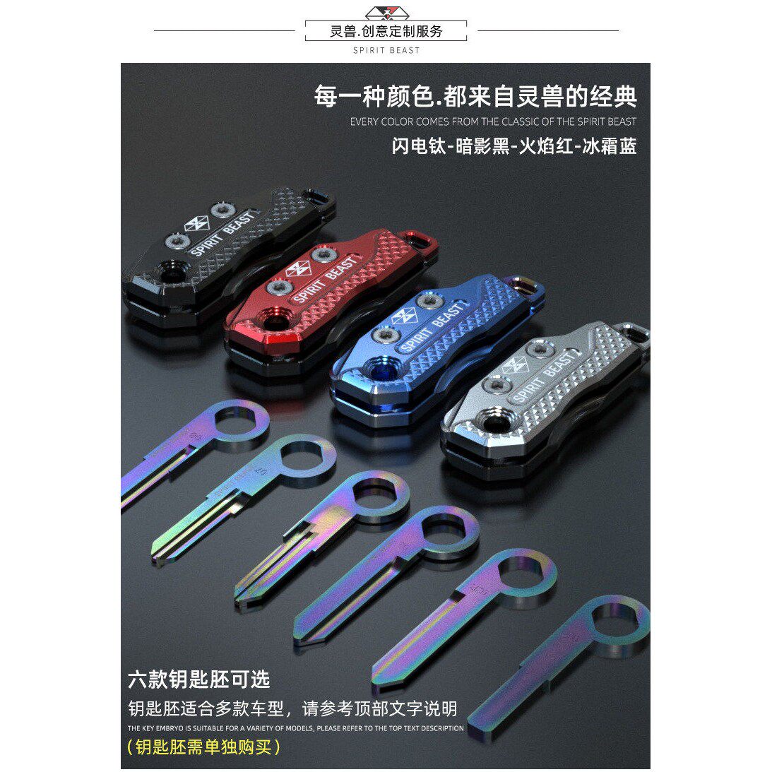灵兽改装钥匙摺叠适用小牛U电动车通用机车GW250钥匙胚电子门锁匙