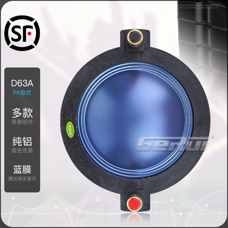 高品质75芯高音音圈63芯进口蓝膜喇叭纯铝扁线扬声器配件633