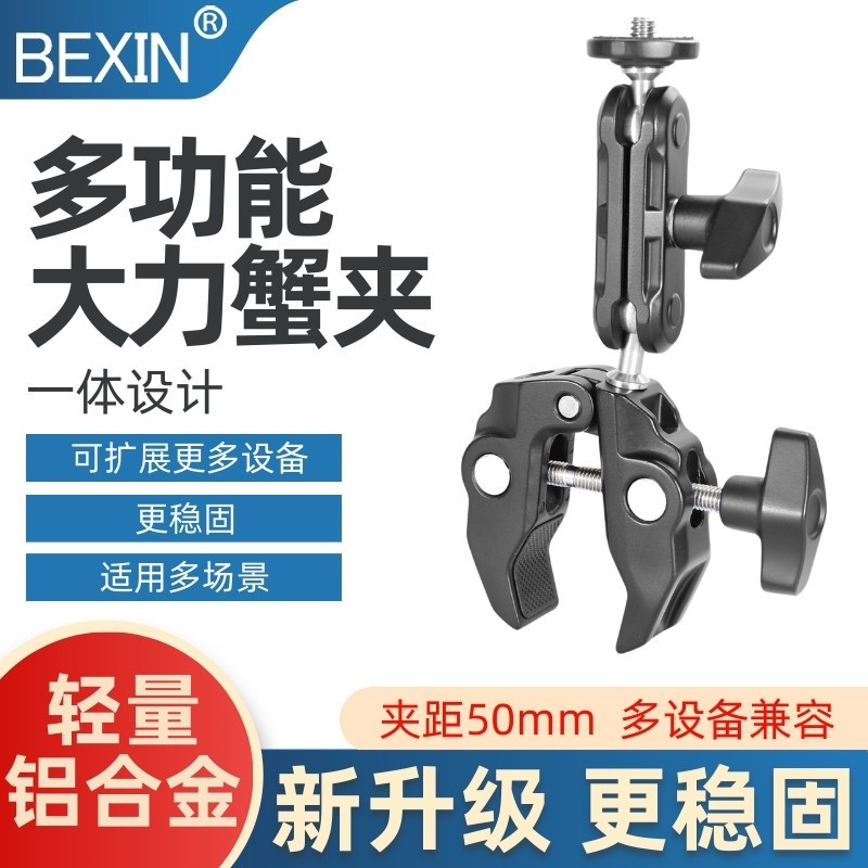 U型大力豌豆夹单眼相机多功能固定夹蟹钳夹怪手云台摄影支架配件