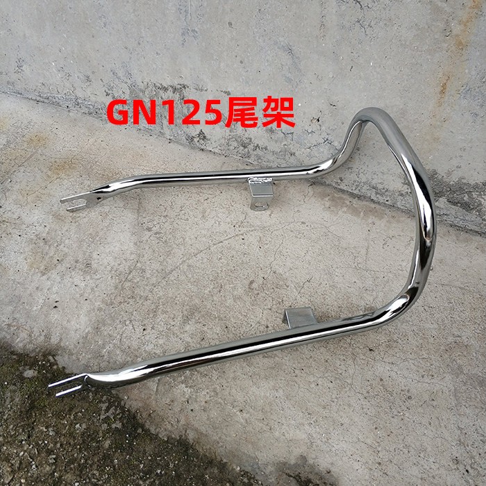GN125/GN250机车复古改装 国产125小太子尾翼拉手货架扶手尾架