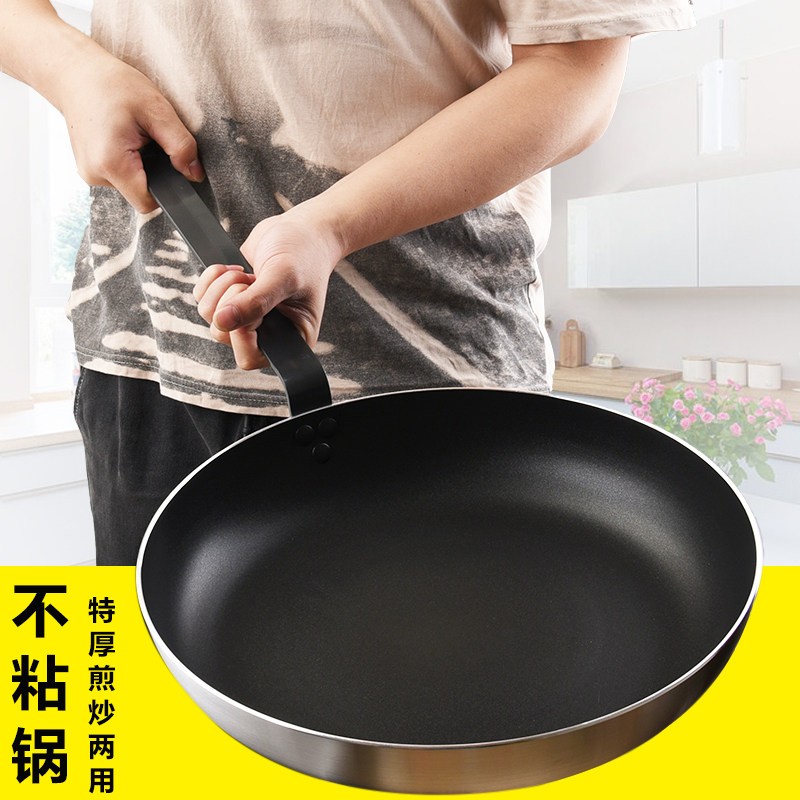 酒店专用平底锅电磁炉燃气通用特大号平底锅特富龙40cm不沾锅商用