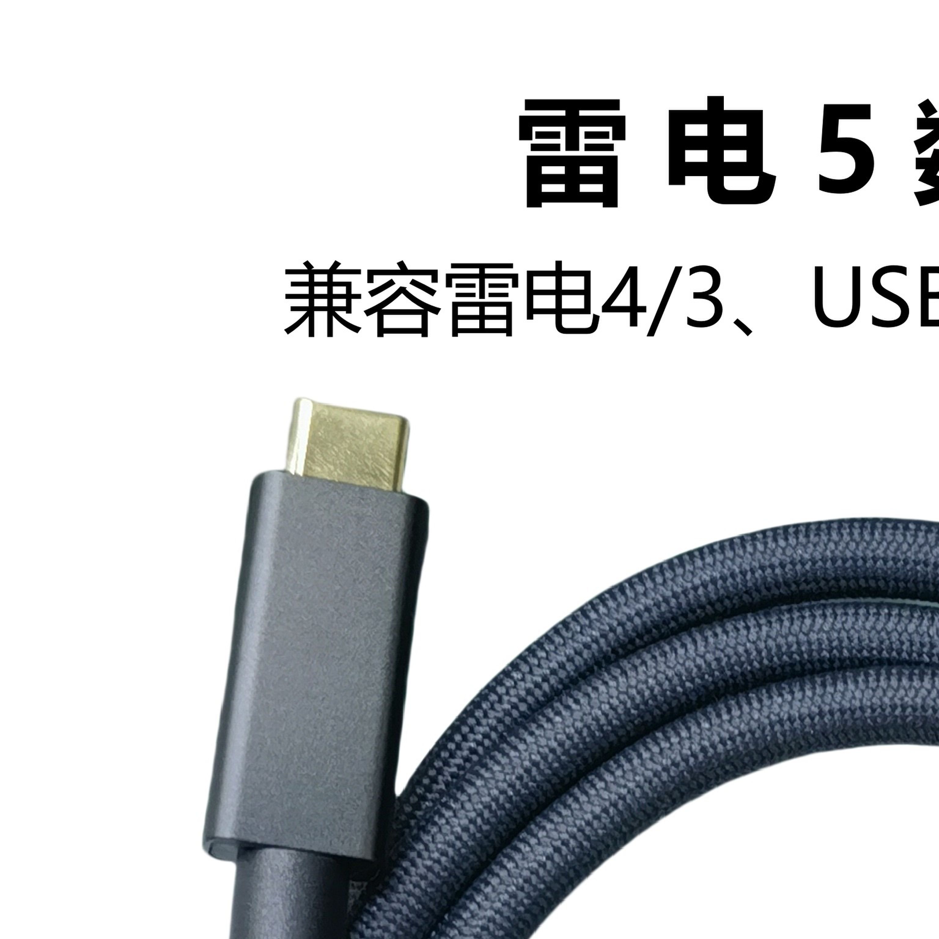 雷电5数据全功能双typec80Gbps8K240W笔记本硬盘盒显卡扩展坞