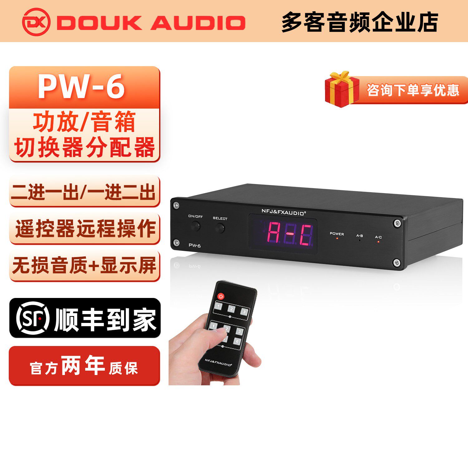 二进一出/一进二出发烧功放机音箱切换器2路控制音频分配器带遥控
