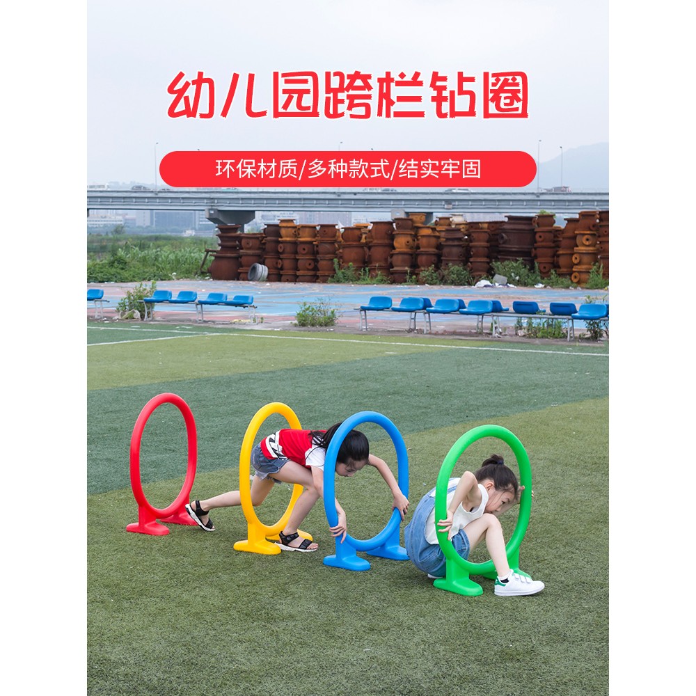 幼儿园跨栏儿童钻山洞拱形门塑料钻洞钻圈感统训练器材活动玩具