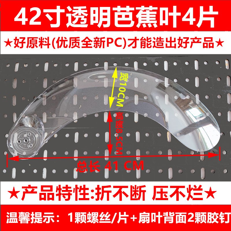 隐形风扇吊灯加厚透明扇叶现代北欧吊扇配件可伸缩叶片风翼叶子