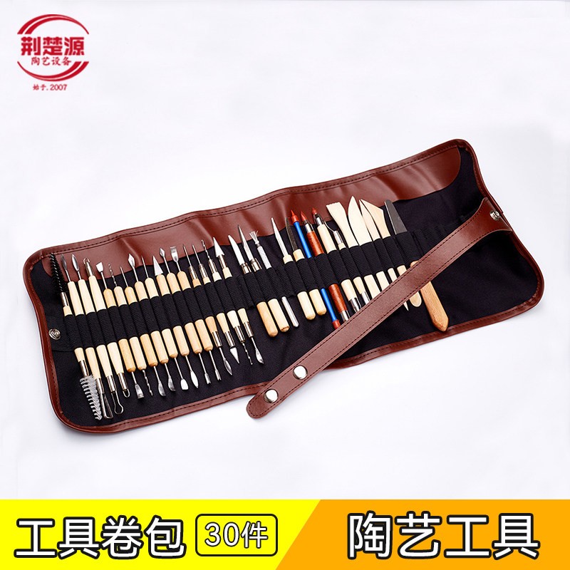 30件陶艺工具卷包 陶艺雕塑修坯拉坯工具套装 教学专用陶艺工具