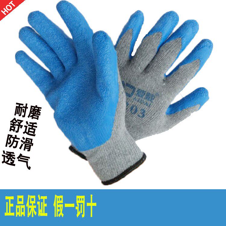 星宇劳保手套耐磨爱戴2203涂胶防滑建筑劳动工人防割工地干活工作