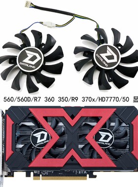DATALAND/迪兰恒进RX560D 4GB X-Serial Fighter战将显卡散热风扇