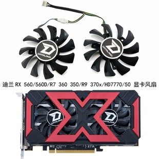 Serial DATALAND 4GB Fighter战将显卡散热风扇 迪兰恒进RX560D