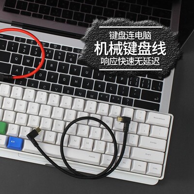 西门客制化机械键盘线hhkb type-c 转mini_usb编织定制数据线弯头