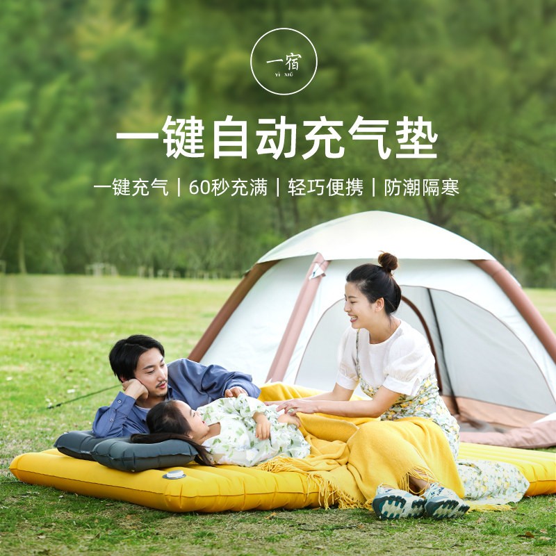 一宿一键自动充气垫户外露营单人双人可携式摺叠防潮垫牀垫车载睡