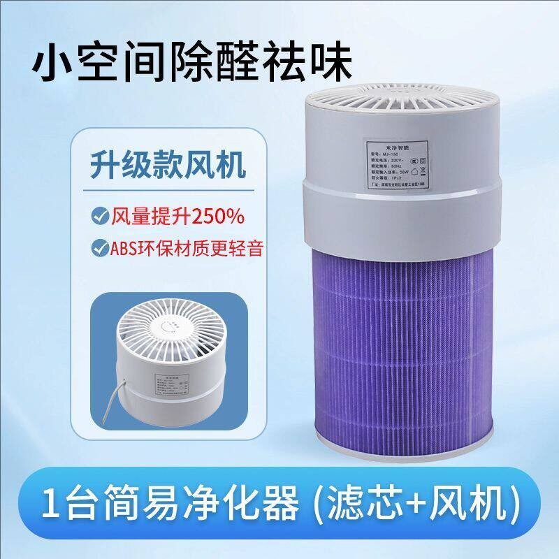 迷你空气静化器桌面式空气净化器 牀头空气净化器 宠物空气净化器