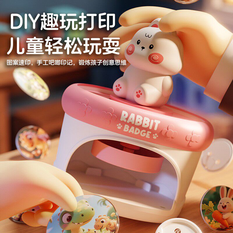 女孩吧唧制作机自制徽章机玩具6岁儿童手工DIY礼物勋章机胸章机器