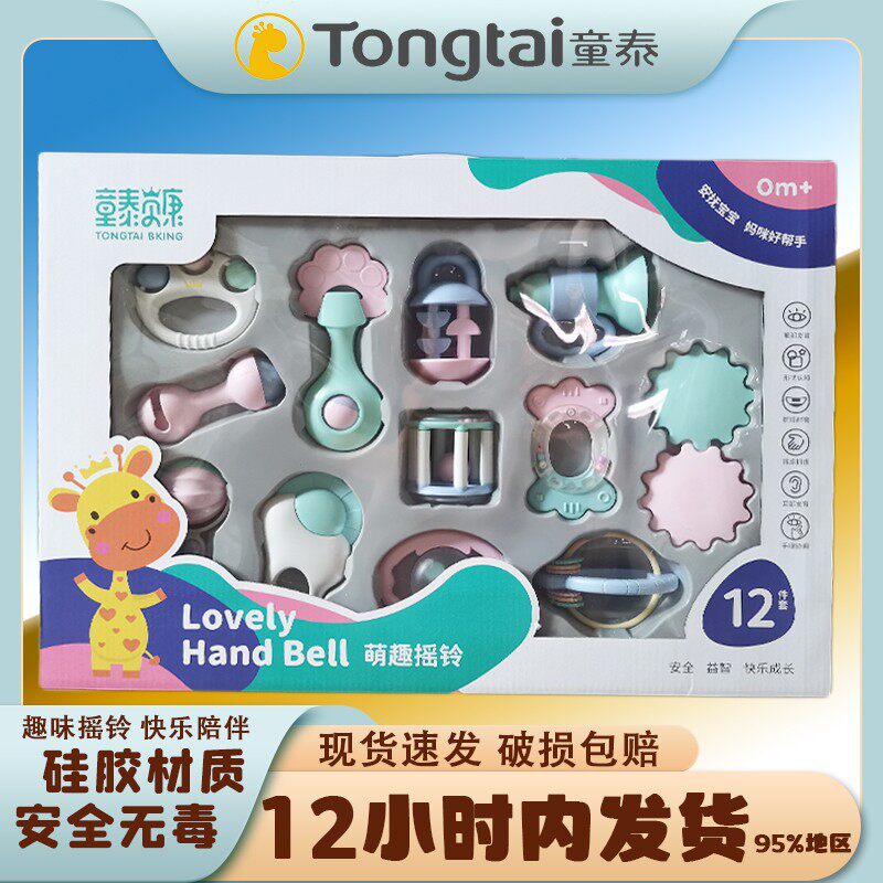 童泰贝康新生儿婴儿用品满月礼盒硅胶摇铃礼盒宝宝磨牙0-1岁