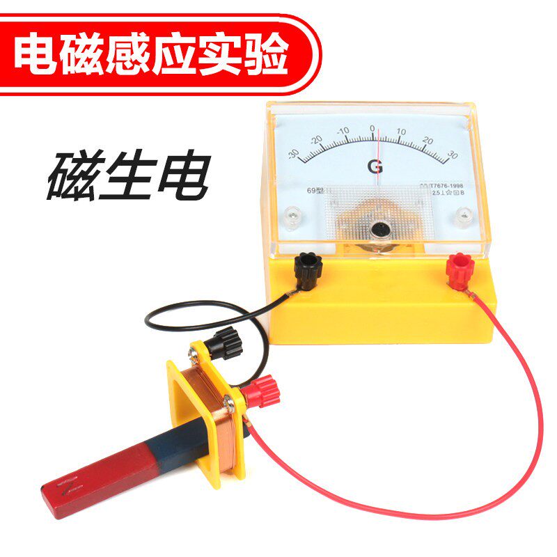 漆包线圈电磁感应实验磁生电初中学生物理电磁学实验教学演示器材