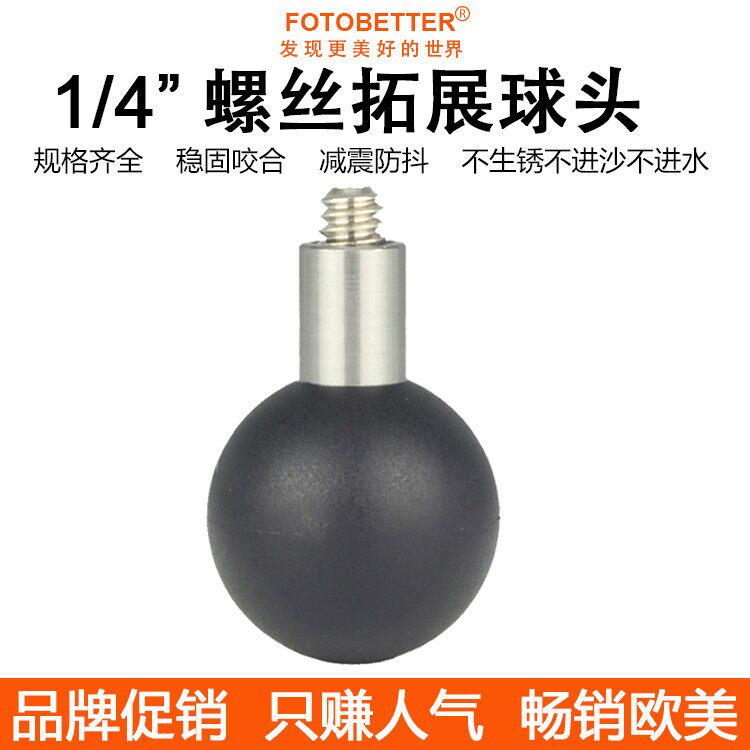 25/20/17mm车载手机运动相机支架机车後照镜座1/4螺丝转换球头
