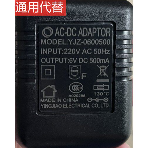 适用YJZ-0600500椭圆机电源适配器跑步机6V500MA通用1A充电器