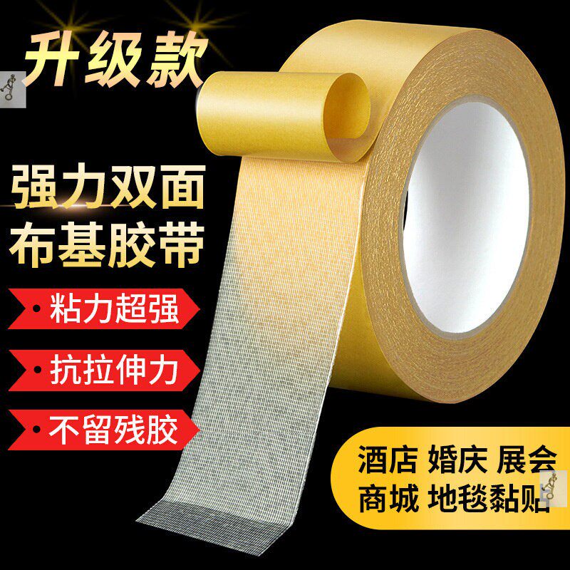 多用途不留痕家用透明网格双面胶奕帆好物婚庆会展无痕高黏胶带纸