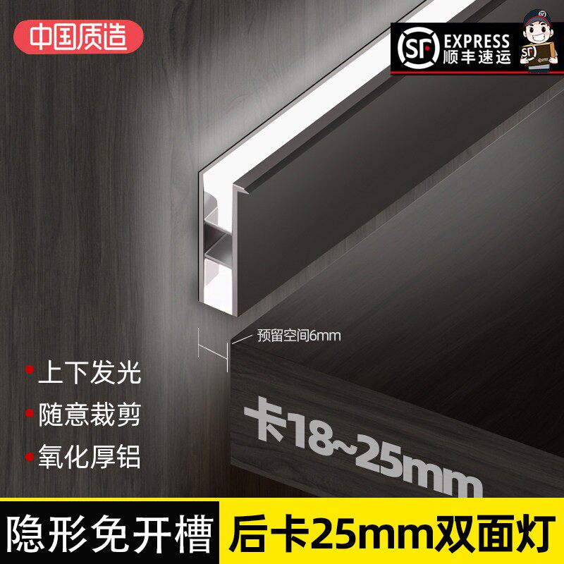 免开槽卡18~25mm双面上下发光层板灯带酒柜矽胶嵌入式超薄线条灯