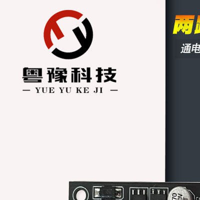 双两路延时延时继电器大功率场效电晶体模块定时循环电路开关控制