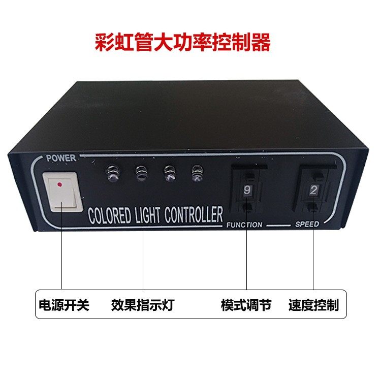 圆二线扁三线扁四线扁五线彩虹管彩色灯带大功率控制器大控开关