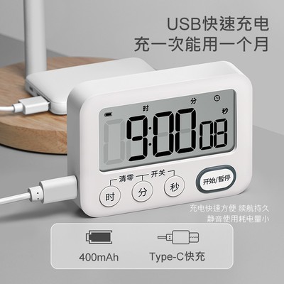 日本计时器小学生自律充电款学习专用静音儿童写作业定时器